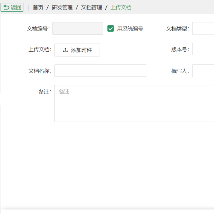 扬州研发管理软件